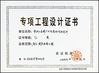 China Guangzhou Kinte Electric Industrial Co.,Ltd certificaten
