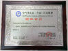 China Guangzhou Kinte Electric Industrial Co.,Ltd certificaten